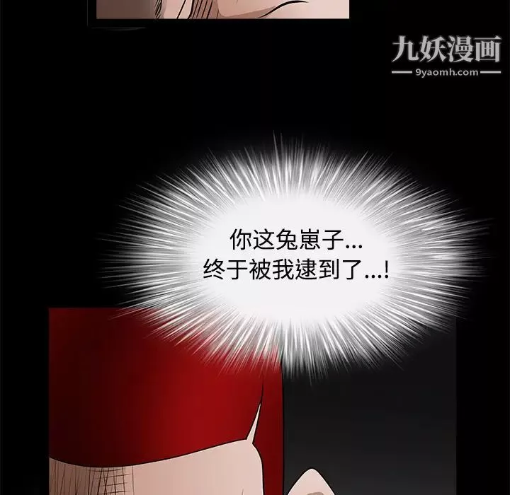 枷锁-第23话 - 图片 169