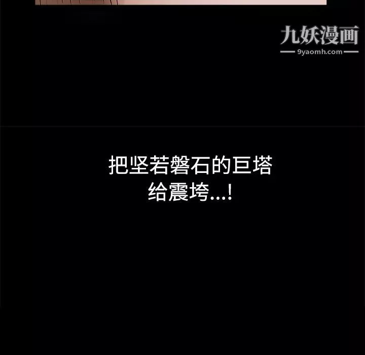 枷锁-第23话 - 图片 171