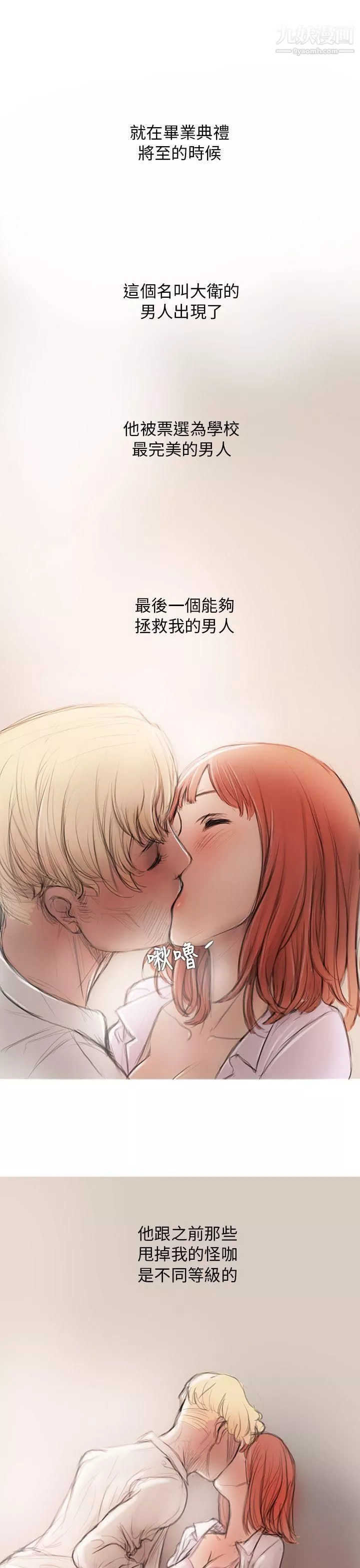 开发性味蕾-第3话 - 图片 25