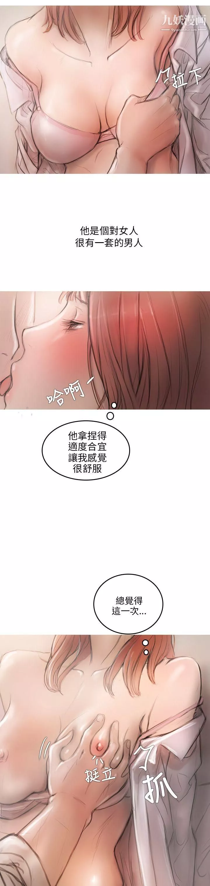 开发性味蕾-第3话 - 图片 27