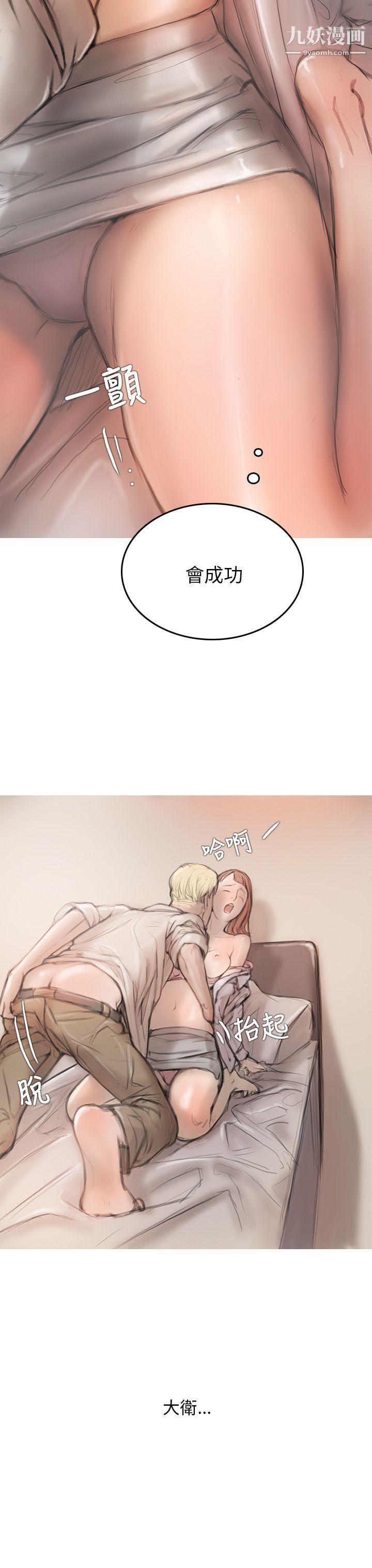 开发性味蕾第3话