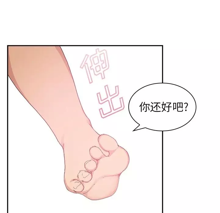 鄰家三姐妹第1話