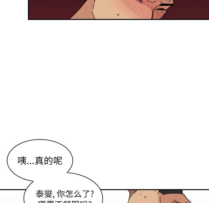 鄰家三姐妹第1話
