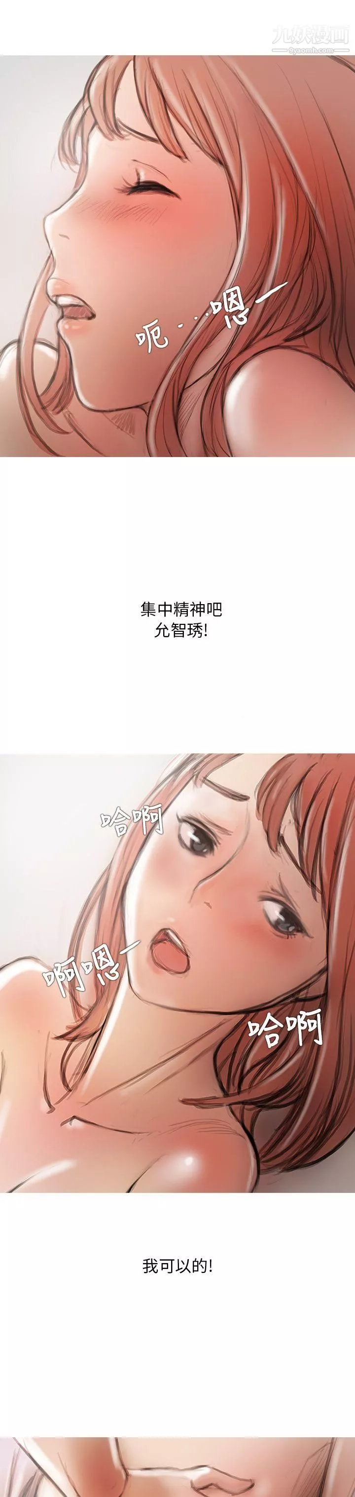 开发性味蕾-第3话 - 图片 32
