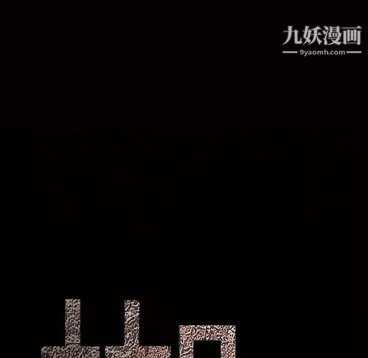 枷锁-第23话 - 图片 178