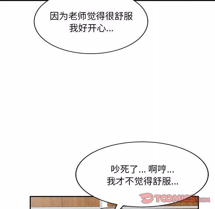私房家教課第13話
