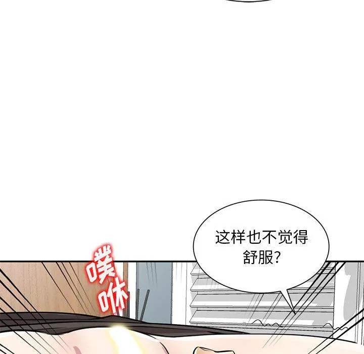 私房家教課第13話
