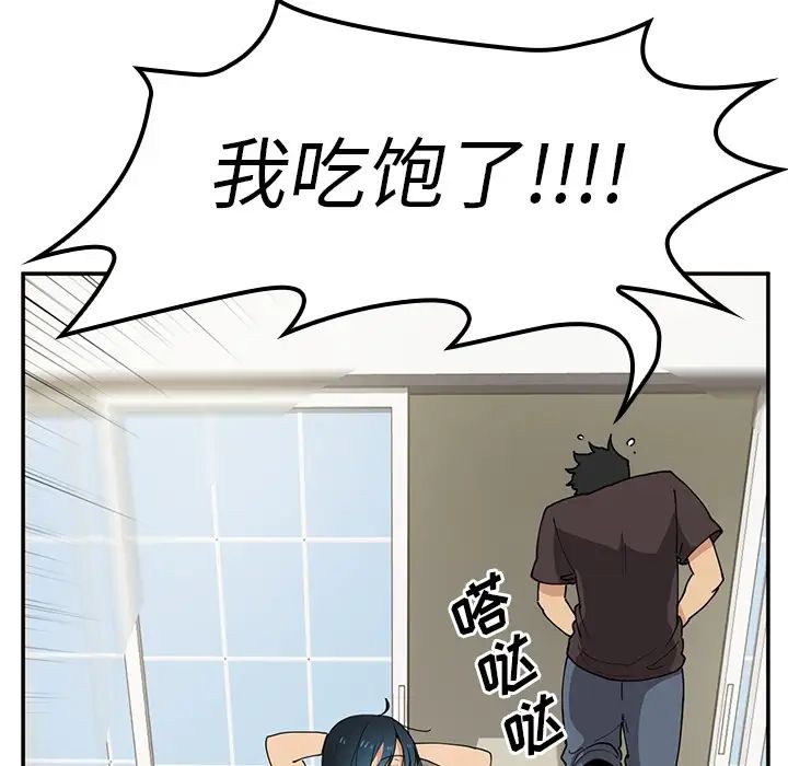 邻家三姐妹第1话