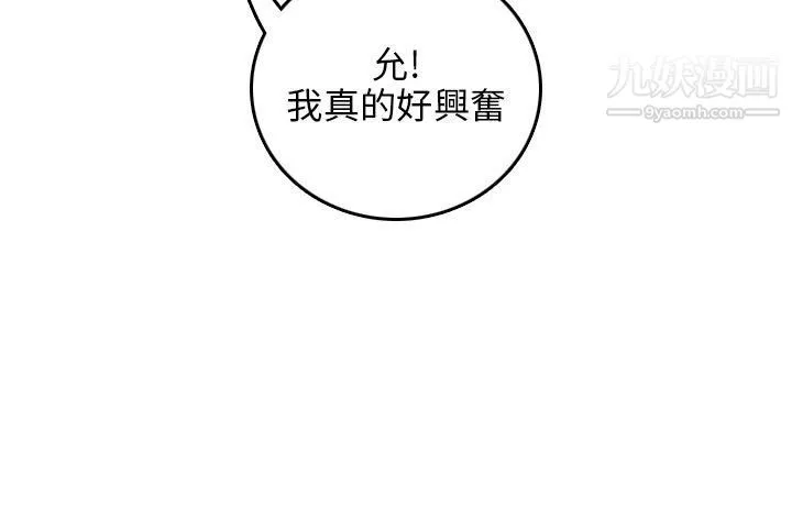 开发性味蕾-第3话 - 图片 35