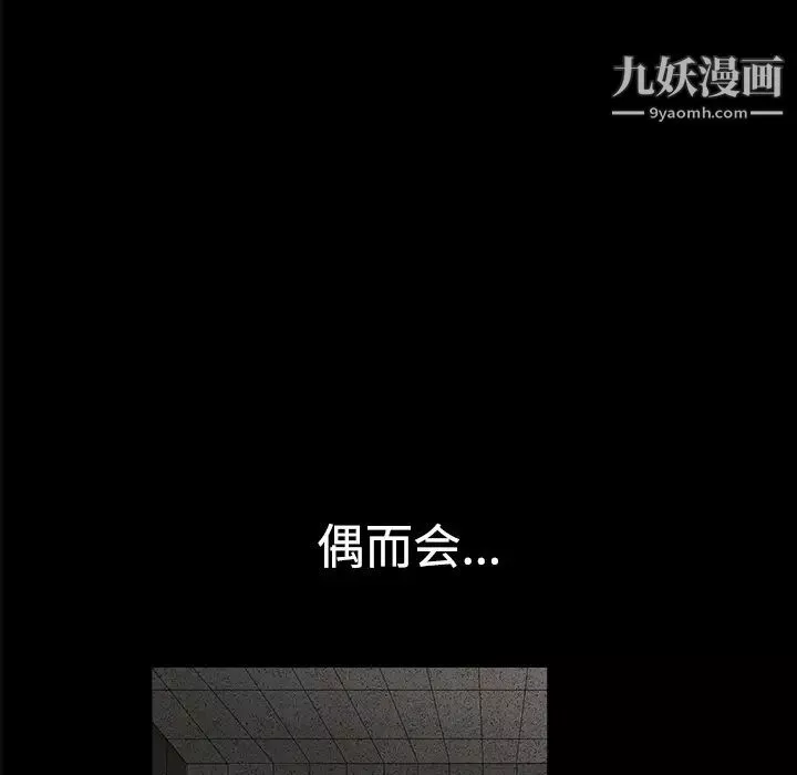 枷鎖第24话