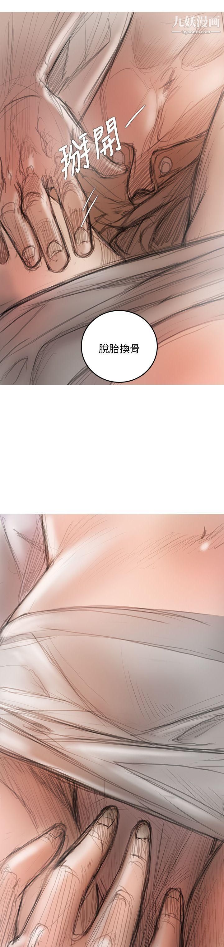 開發性味蕾第3話