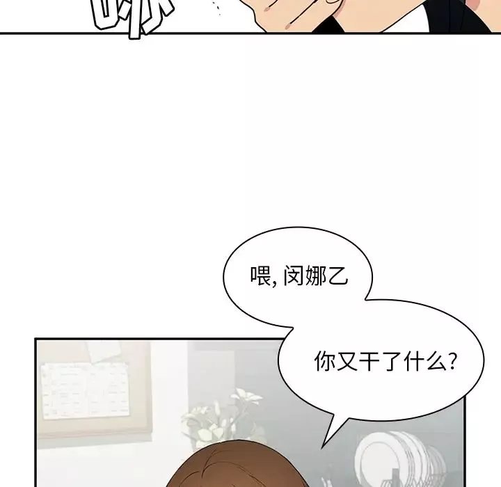 鄰家三姐妹第1話