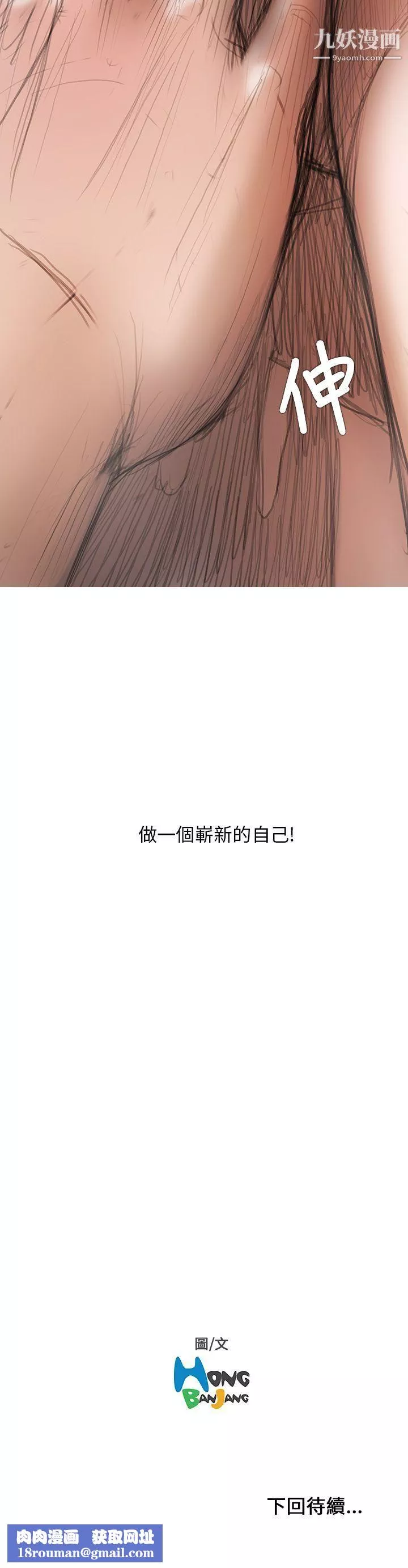 开发性味蕾-第3话 - 图片 39