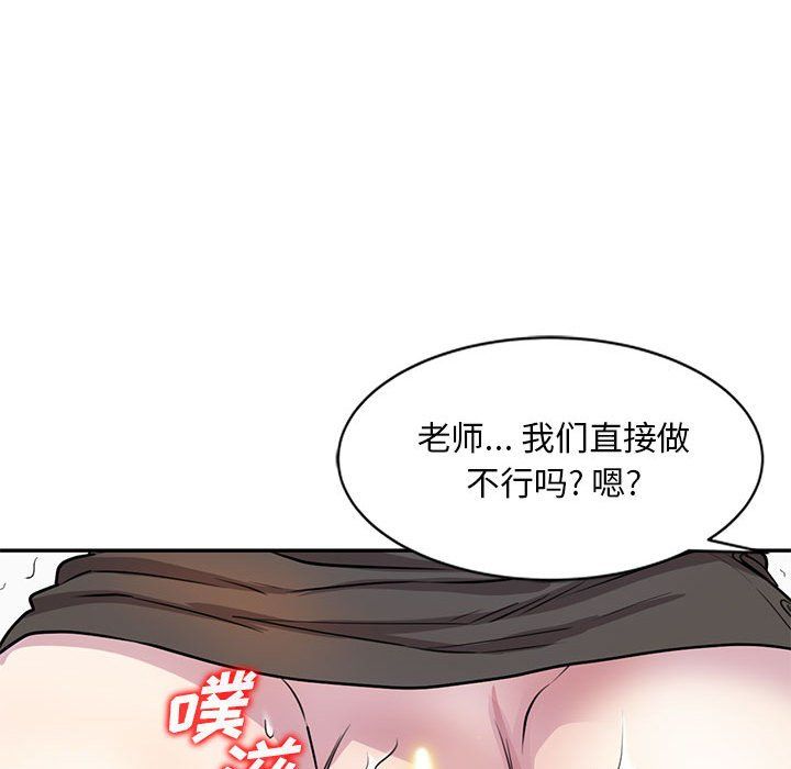 私房家教課第13話