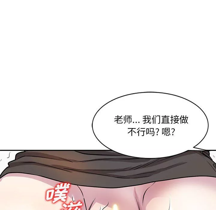 私房家教課第13話