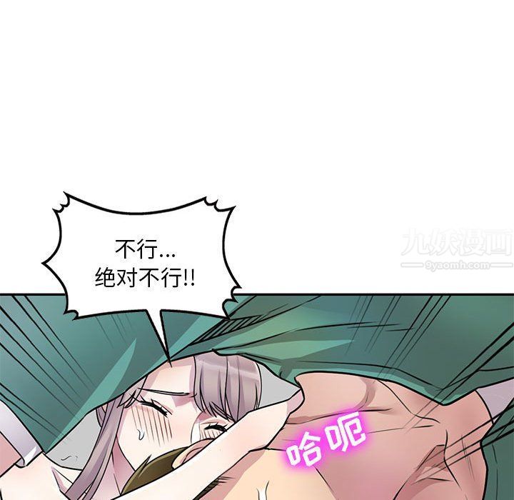 私房家教课第13话