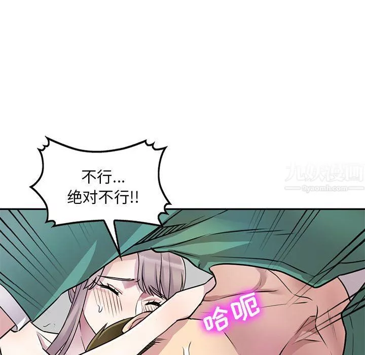 私房家教課第13話