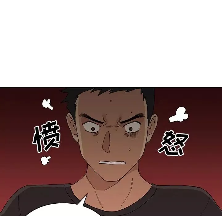 邻家三姐妹-第1话 - 图片 115