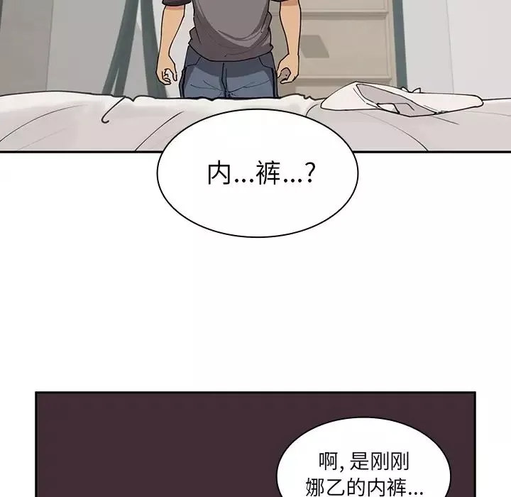 邻家三姐妹-第1话 - 图片 119