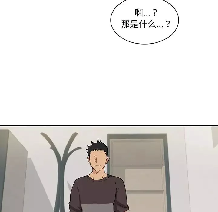 鄰家三姐妹第1話