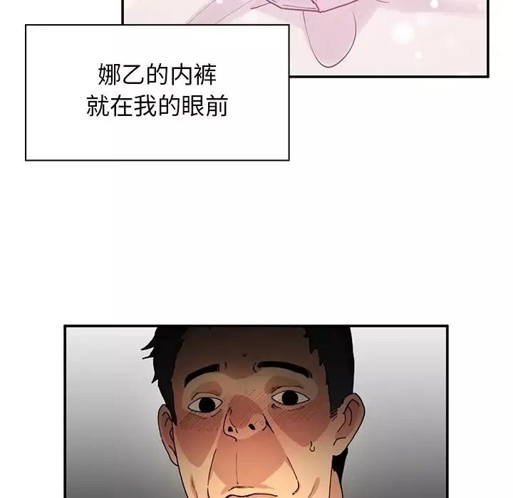 邻家三姐妹-第1话 - 图片 123