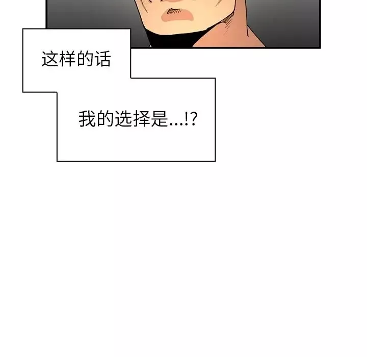 邻家三姐妹-第1话 - 图片 124