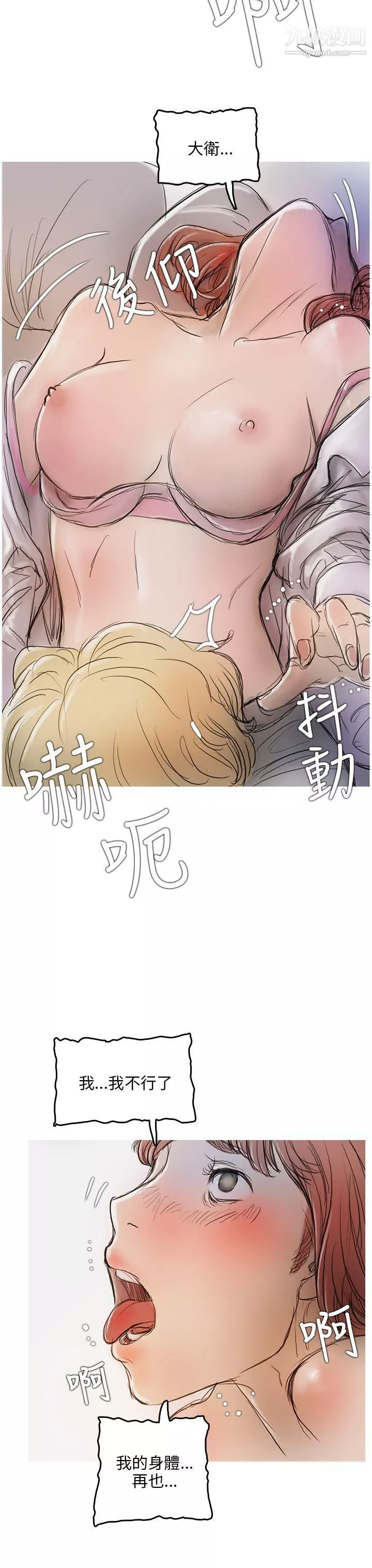開發性味蕾第4話