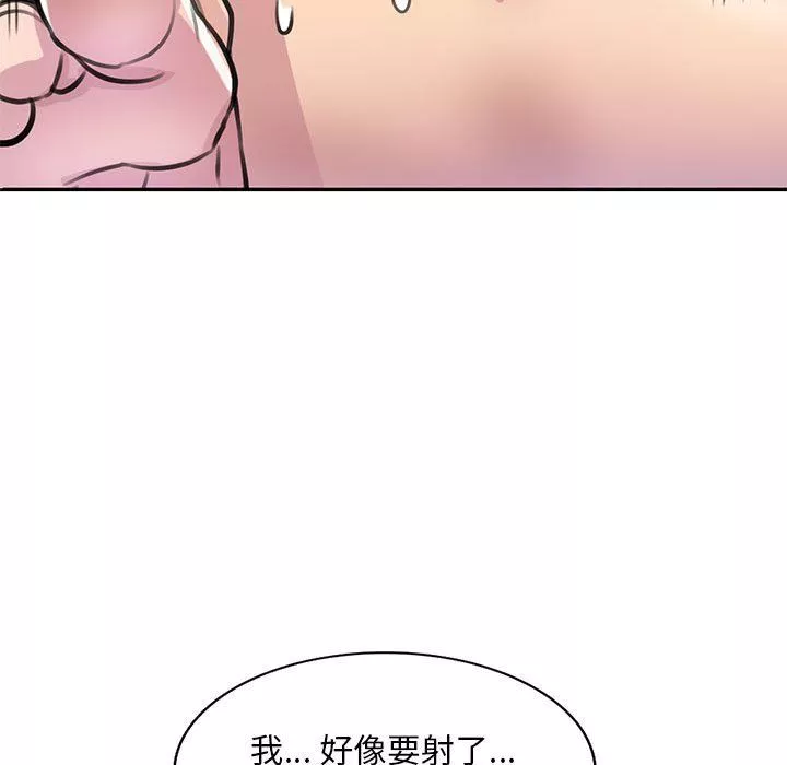 私房家教课-第13话 - 图片 103
