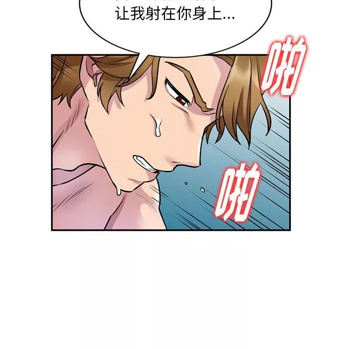 私房家教课-第13话 - 图片 104