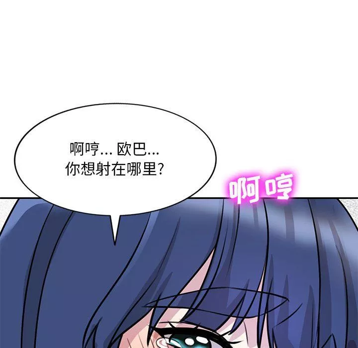 私房家教課第13話