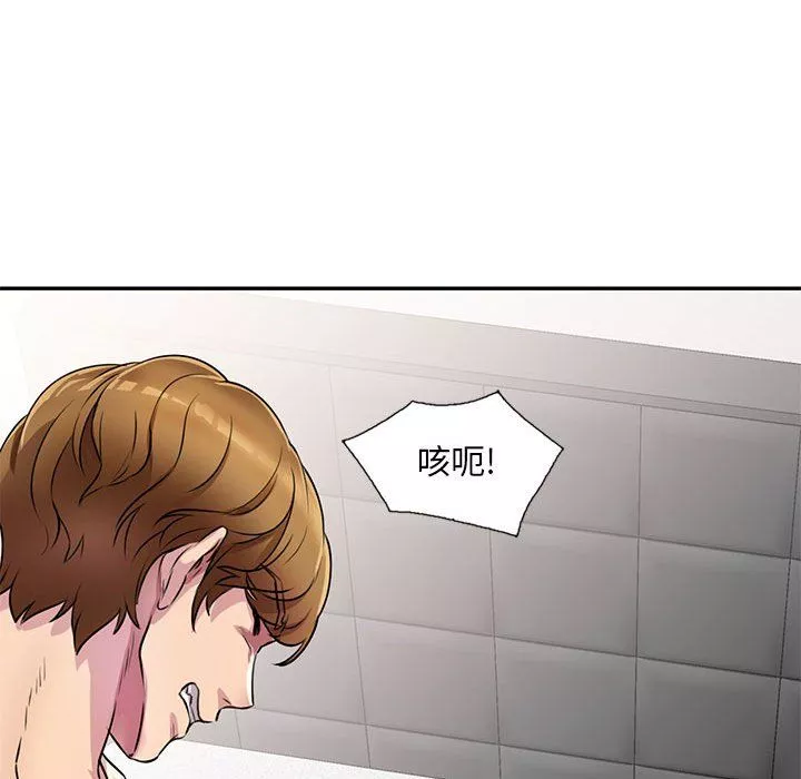 私房家教課第13話