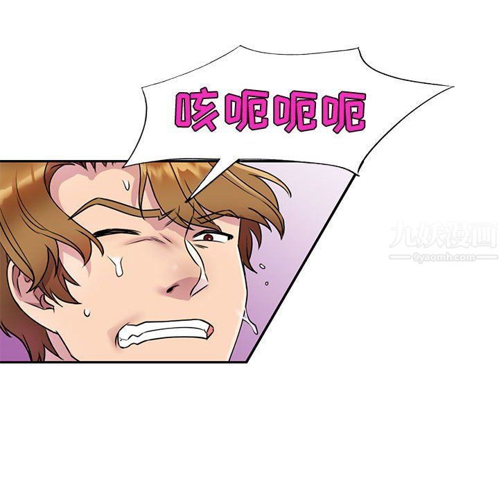 私房家教课第13话