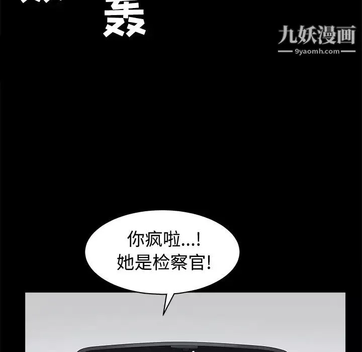 枷锁-第24话 - 图片 41