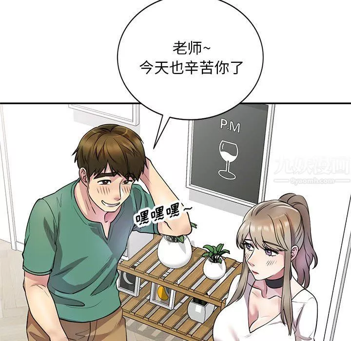 私房家教課第13話