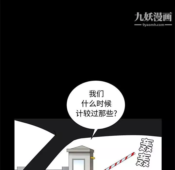 枷鎖第24话