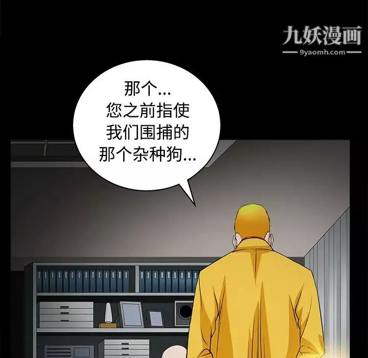 枷鎖第24话