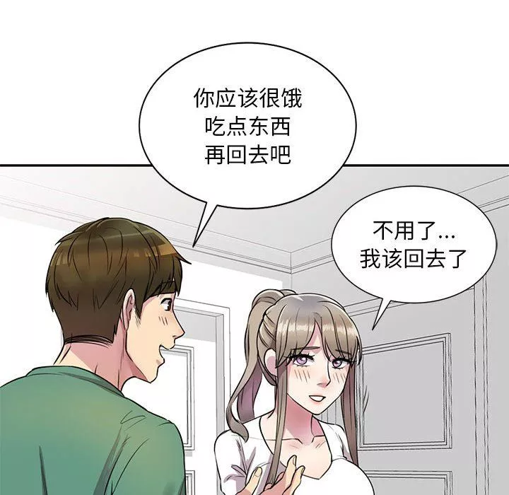 私房家教课-第13话 - 图片 119