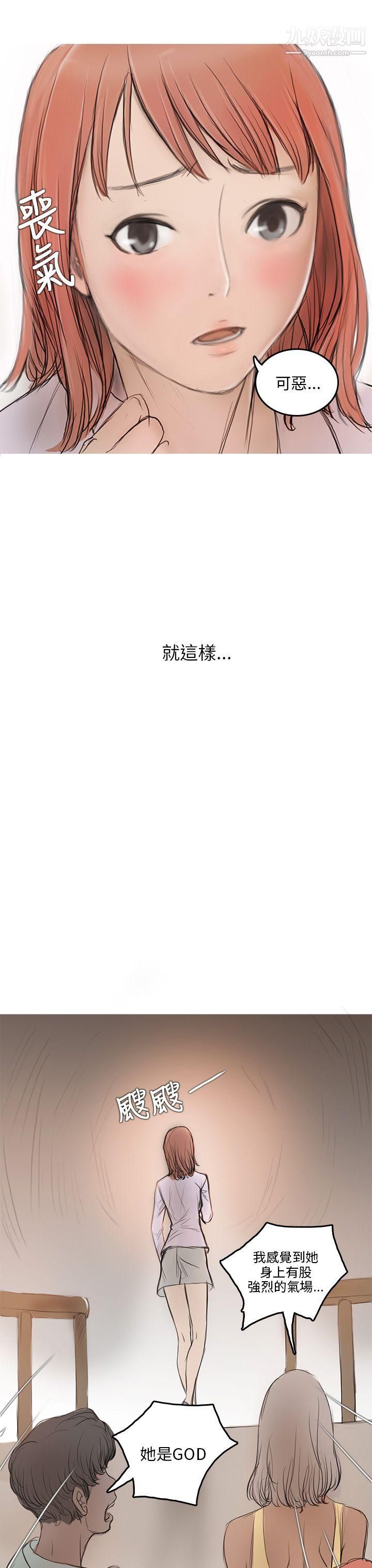 开发性味蕾第4话