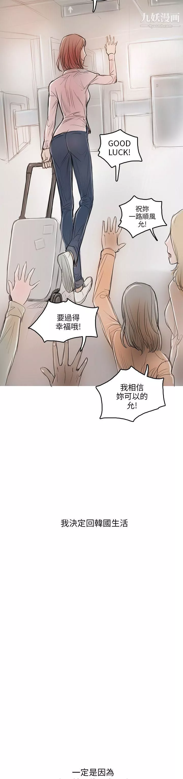 开发性味蕾-第4话 - 图片 32