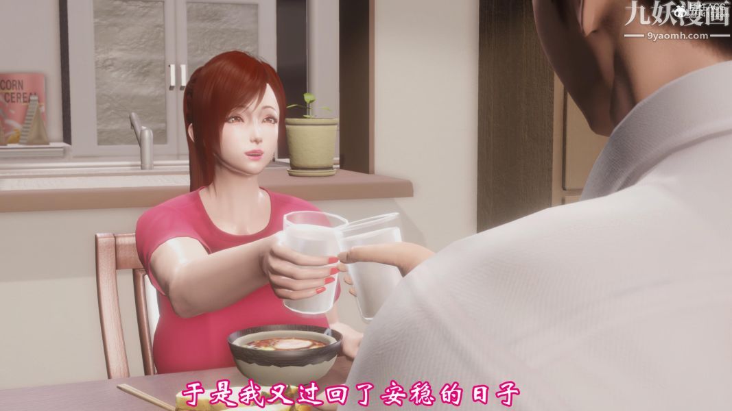 向日葵[3D]第10话