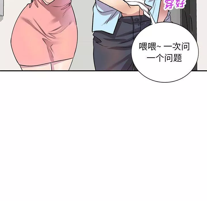 私房家教课-第13话 - 图片 124