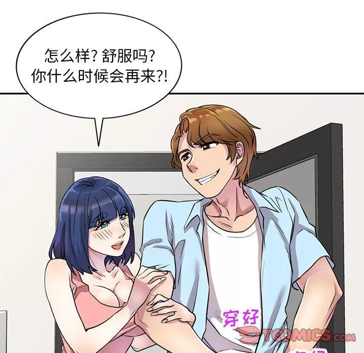 私房家教课-第13话 - 图片 123