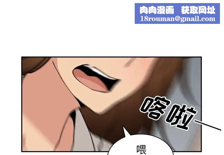 鄰家三姐妹第2話