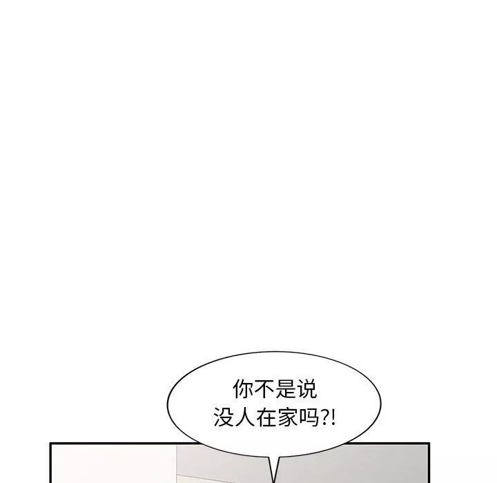 私房家教课-第13话 - 图片 126