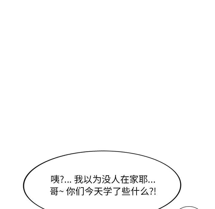 私房家教课第13话