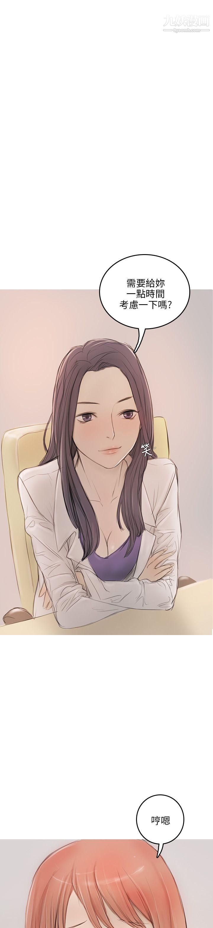 开发性味蕾第4话