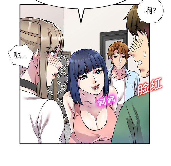 私房家教课第13话