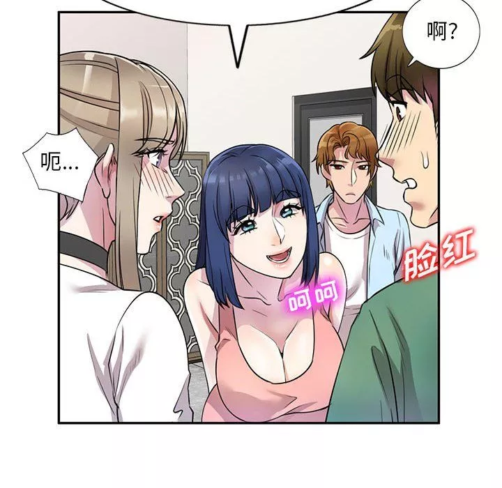 私房家教课-第13话 - 图片 129