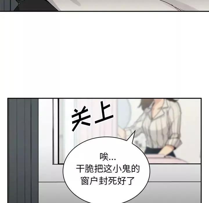 邻家三姐妹-第2话 - 图片 9