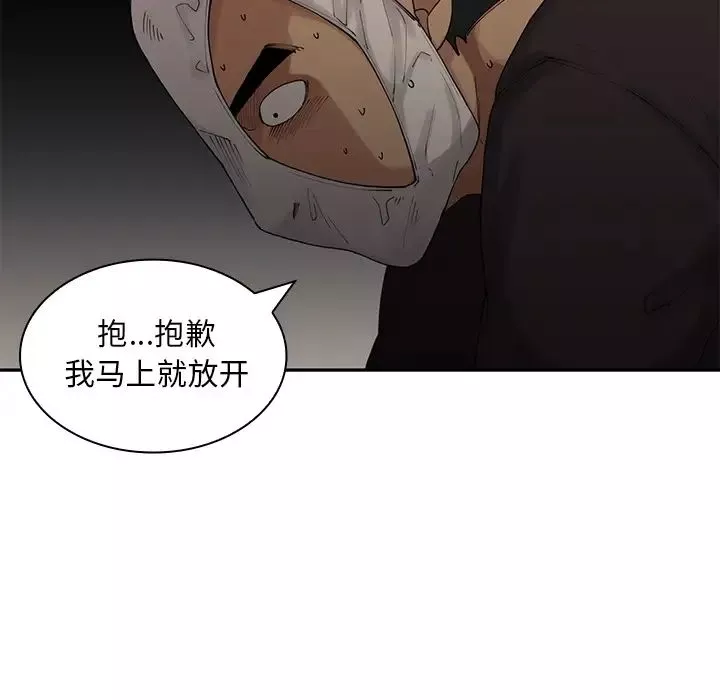 鄰家三姐妹第2話
